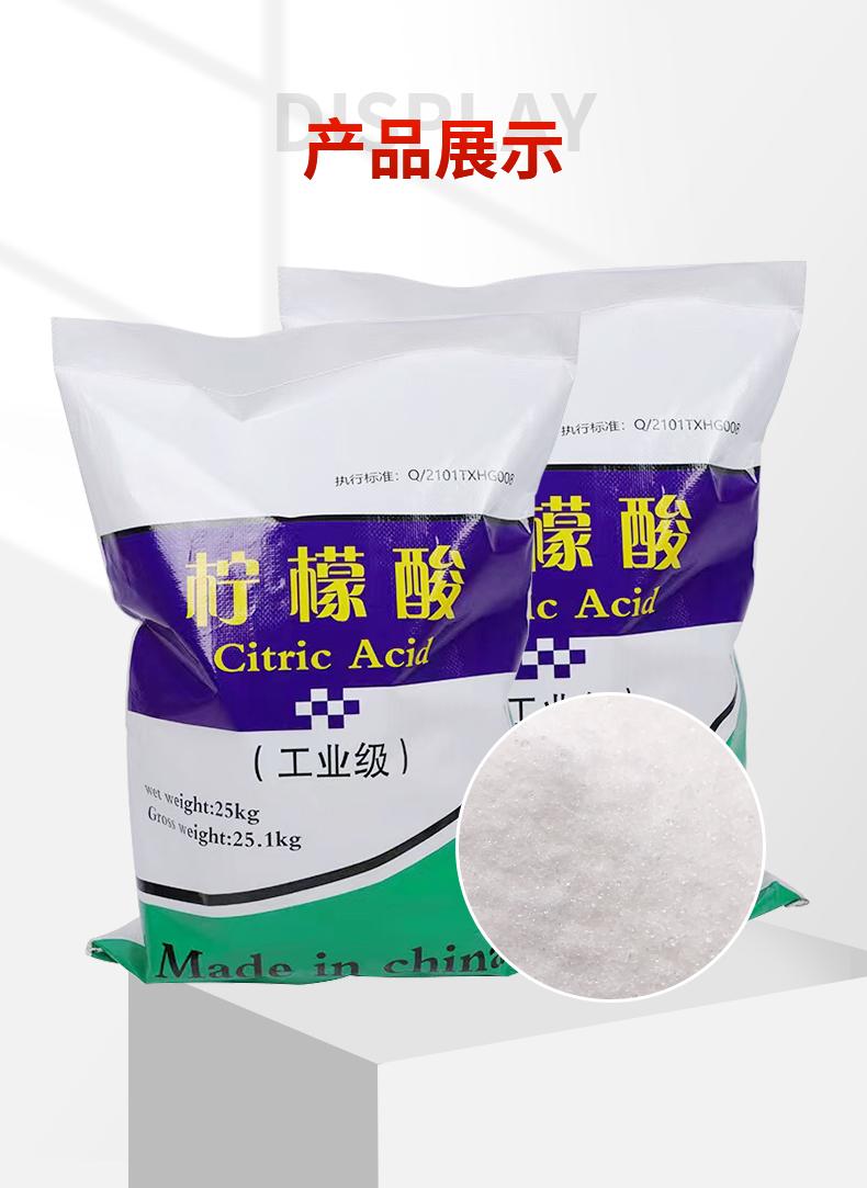 工业柠檬酸详情页_09.jpg