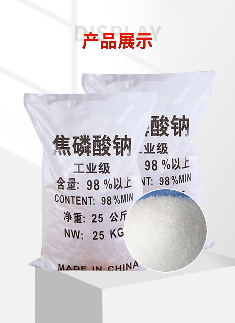 焦磷酸钠详情页_10.jpg