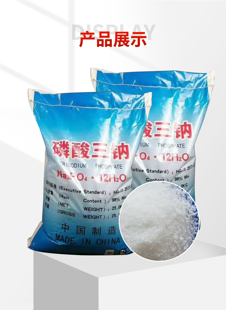 磷酸三钠详情页_10.jpg